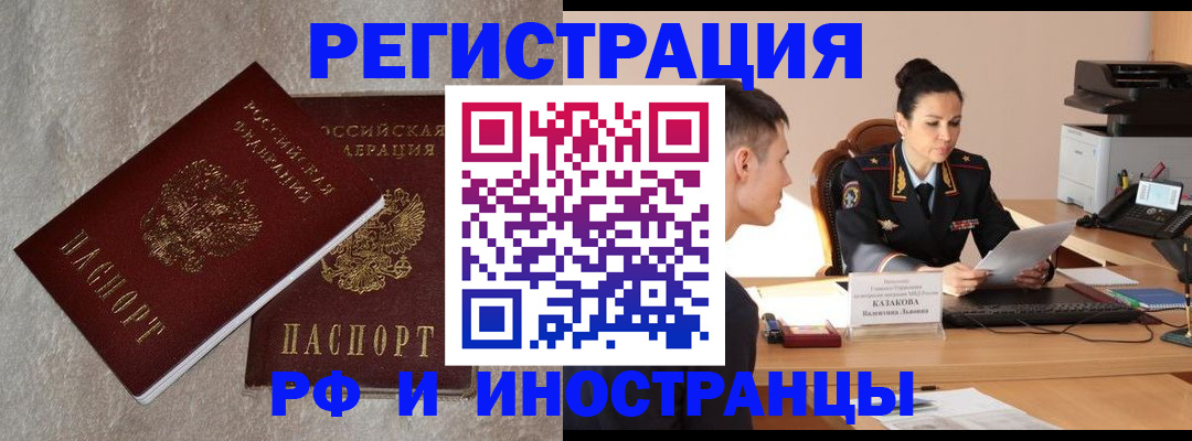 временная регистрация законно в Мантурово