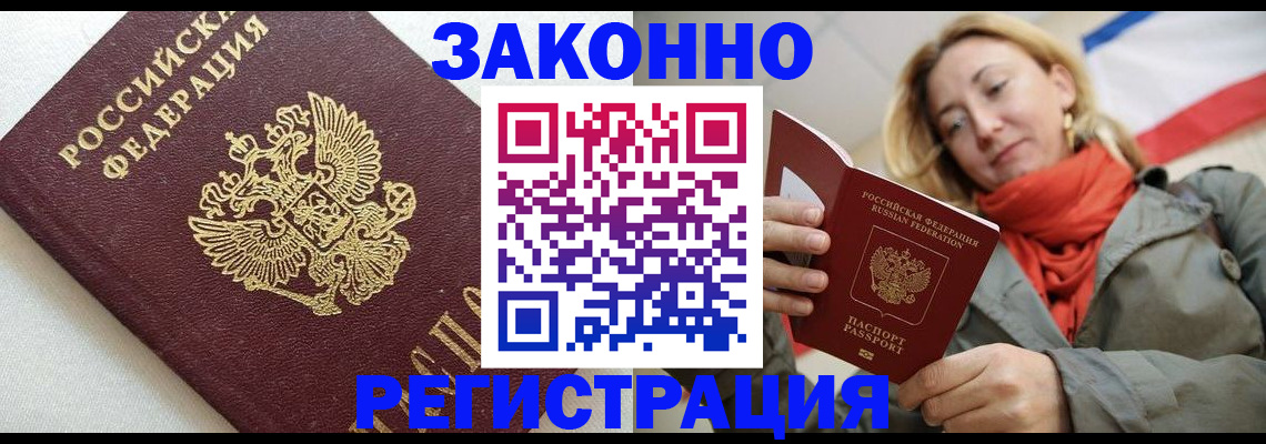 временная регистрация госуслуги в Мантурово