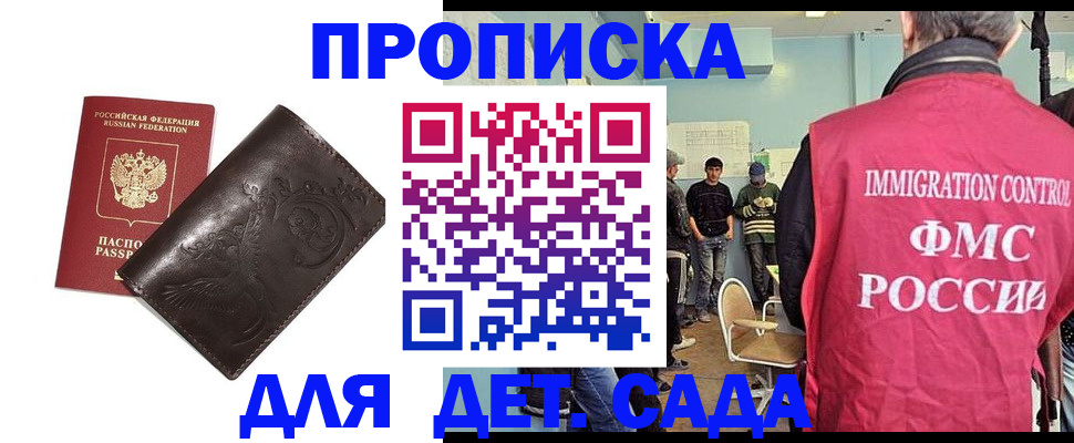 прописка для школы в Мантурово