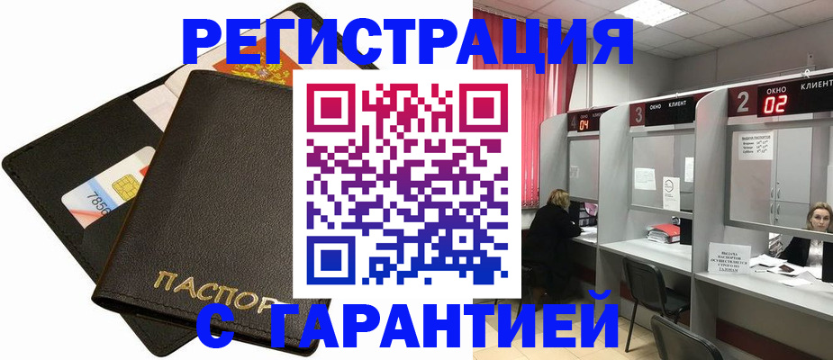 временная регистрация недорого в Мантурово