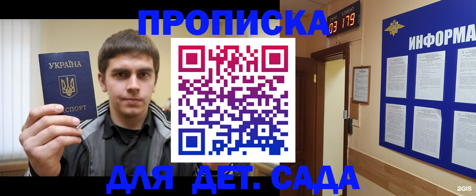 прописка паспорт в Мантурово