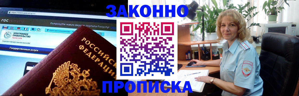 прописка ребенка в Мантурово